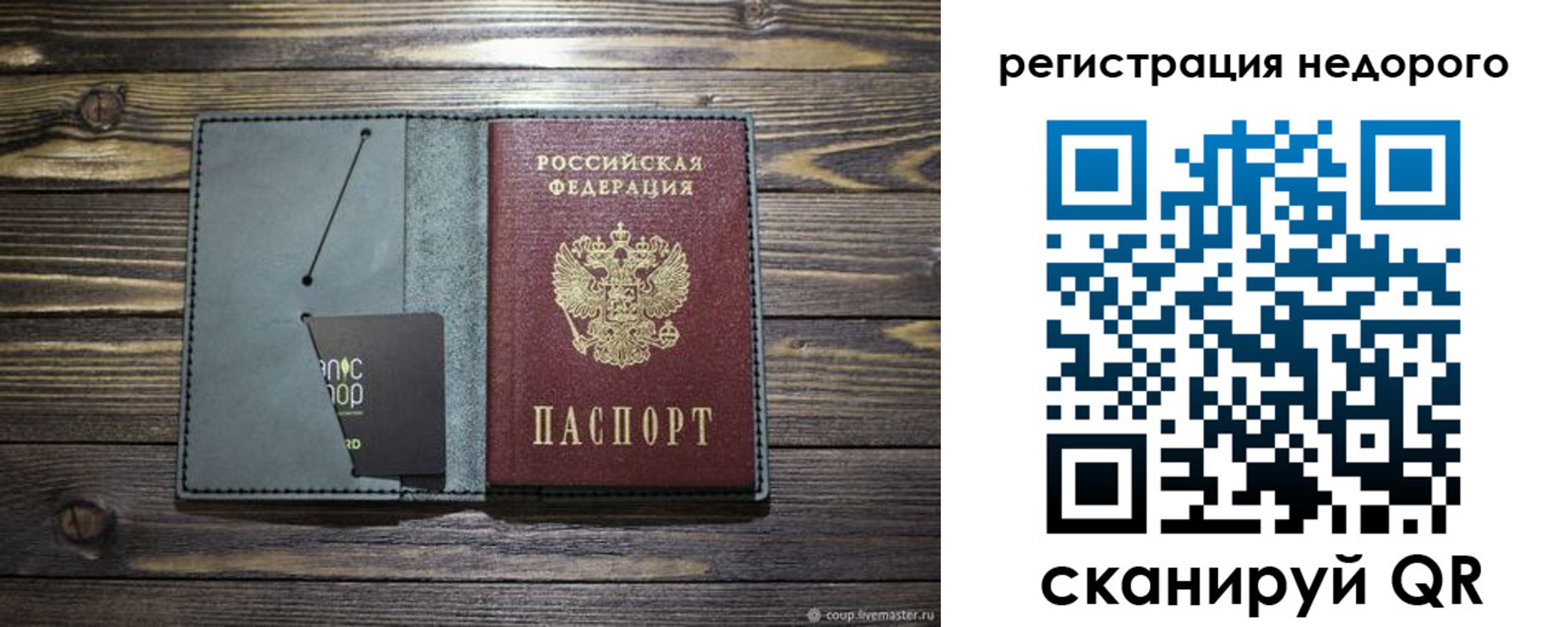 временная регистрация в Нерюнгри