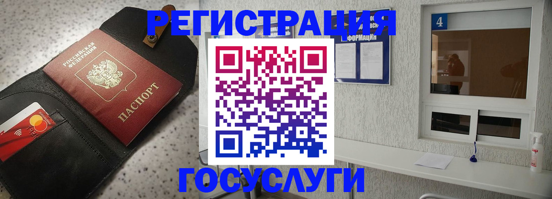 регистрация в Нерюнгри